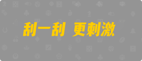 加拿大预测,在线预测,走势图,加拿大28,加拿大28预测,分享预测结果